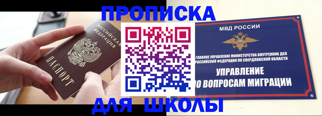 прописка законно в Алагире