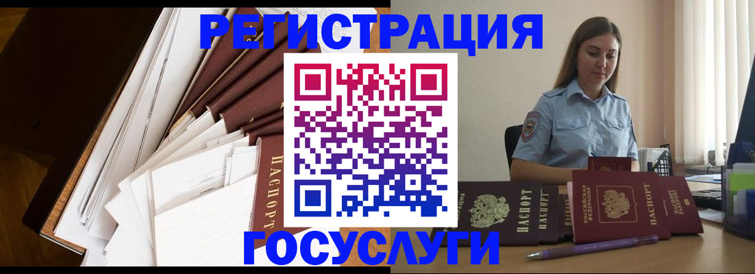 прописка от собственника в Алагире