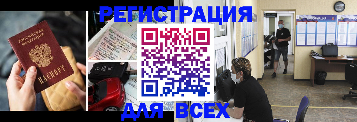 прописка в квартире в Алагире