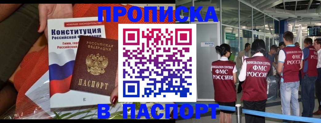 прописка для военкомата в Алагире
