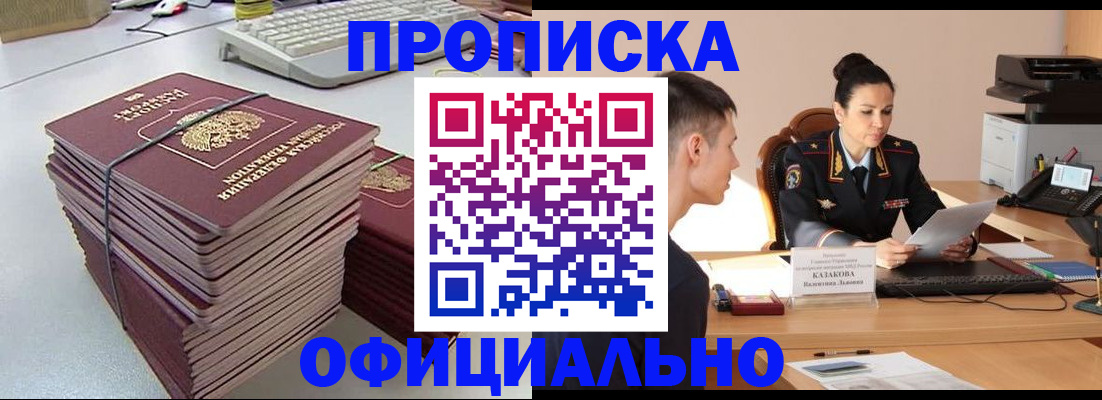 временная регистрация законно в Алагире