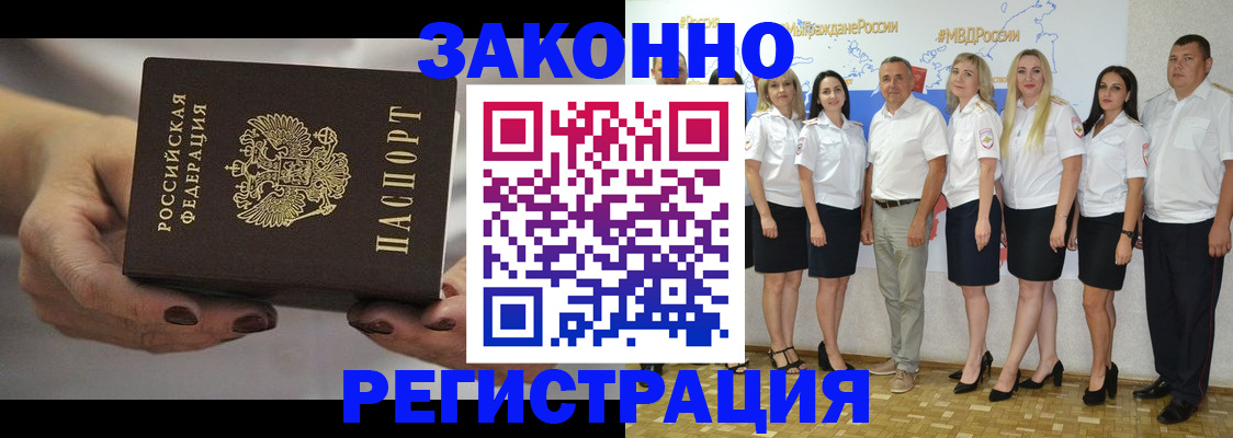 миграционный учет в Алагире